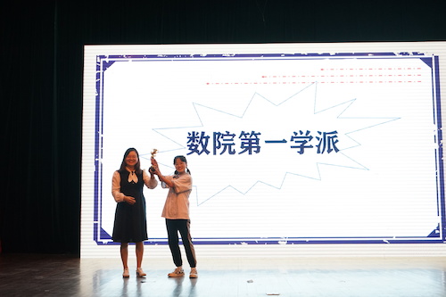 1.数院第一学派-数学类212