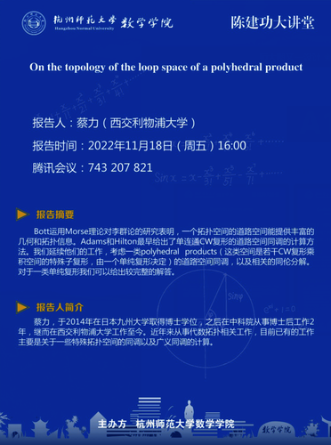 蔡力