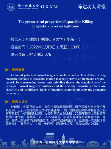 孙建国