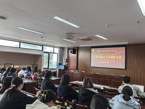 色漫
第9期入党积极分子培训班开班