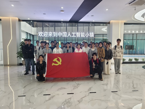 色漫
发展对象和研究生新生党员赴中国人工智能小镇参观学习