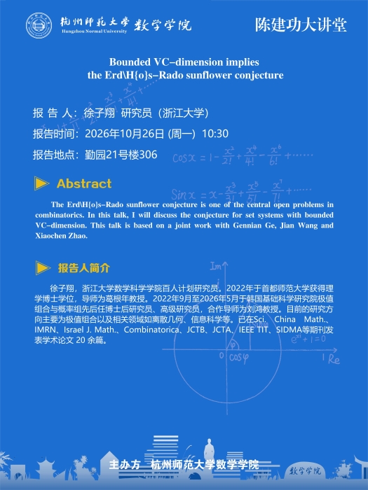 徐