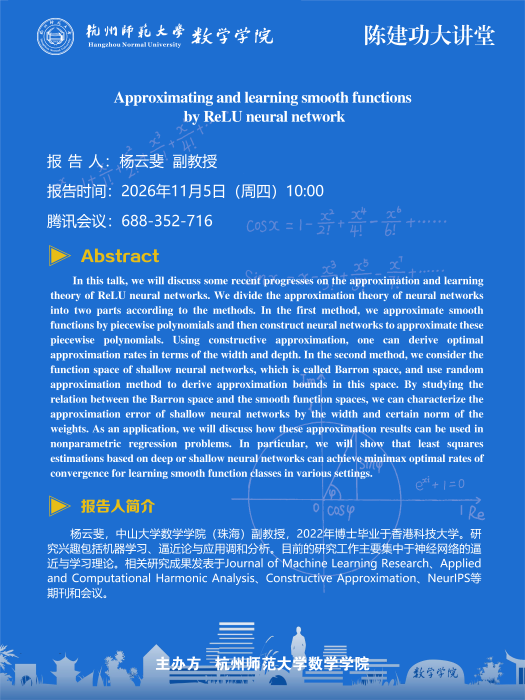 杨(1)