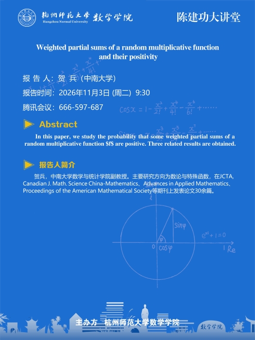贺